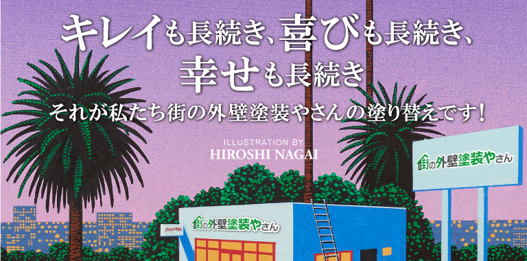 クールタイトの屋根用遮熱塗料としての性能は？こんな屋根におすすめ